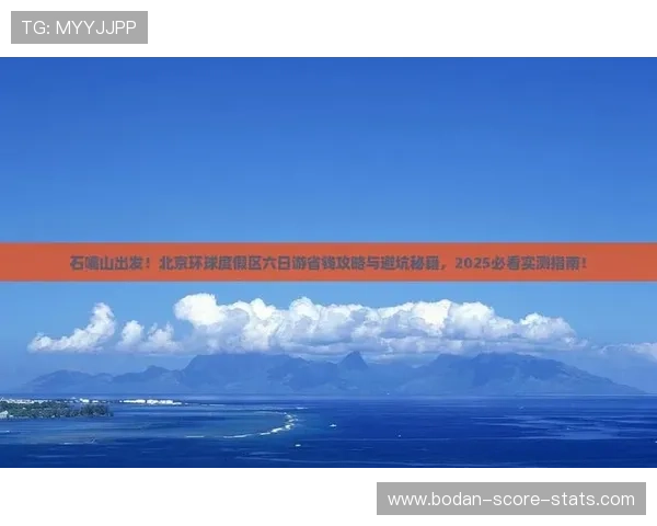 帝球直播彩票与数字高频玩法防骗避坑指南
